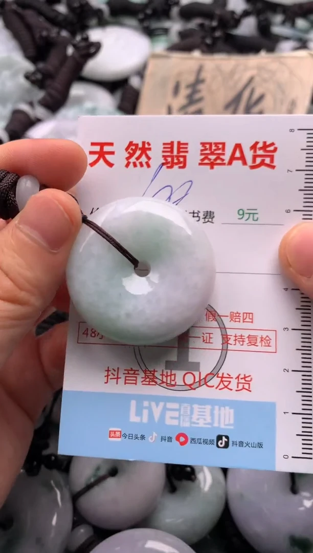 翡翠未镶嵌吊坠(不含链)1