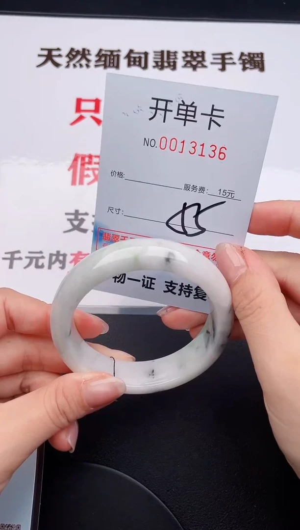 未镶嵌手镯翡翠36