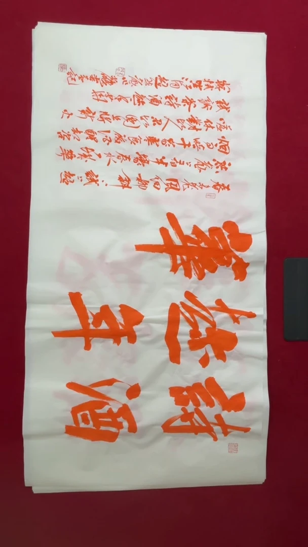 书法冯老师书法作品