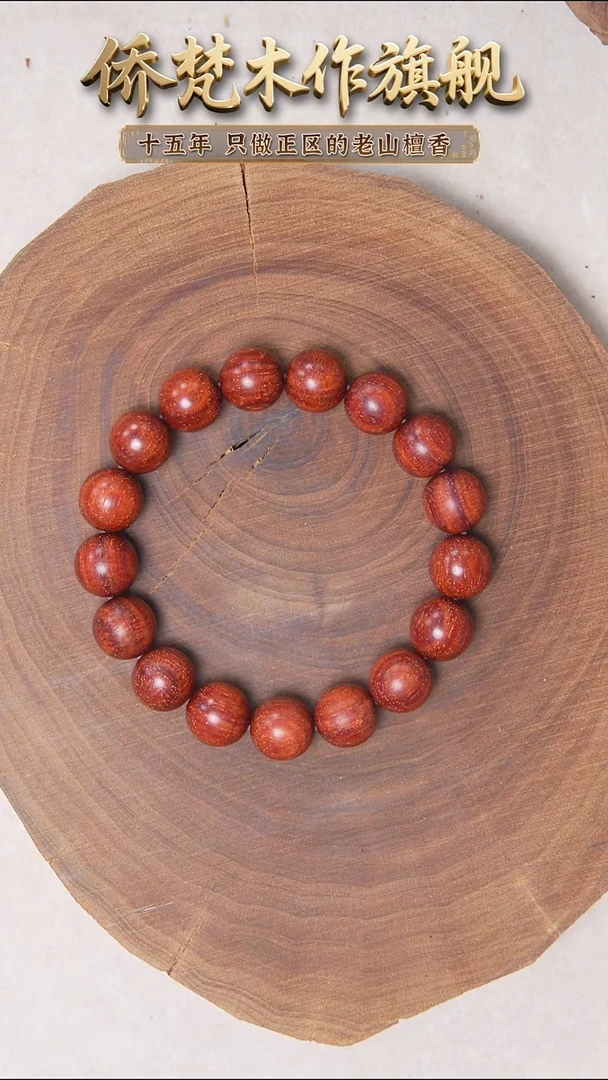 檀香紫檀（小叶紫檀）手串/手链紫檀1.2细满金星带龙鳞底随机（现穿）