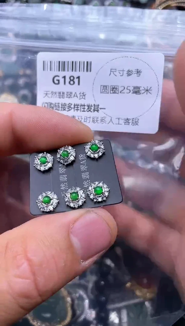 【闪购商品】翡翠颈饰未镶嵌G181耳钉 多样性发其一