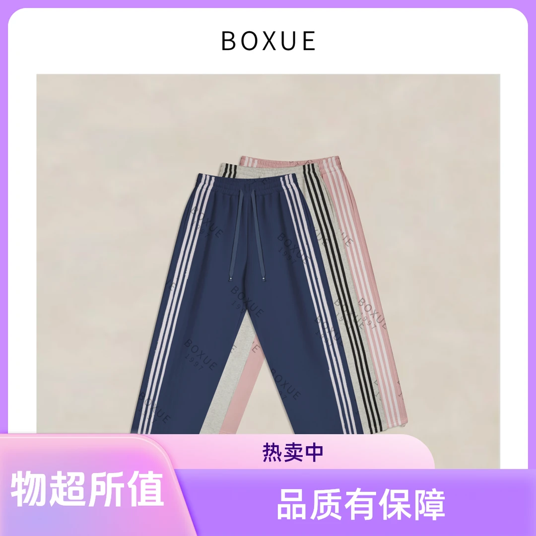 BOXUE“拾光者”2025秋冬季高级感杠条高克数加绒校服裤直筒卫裤女