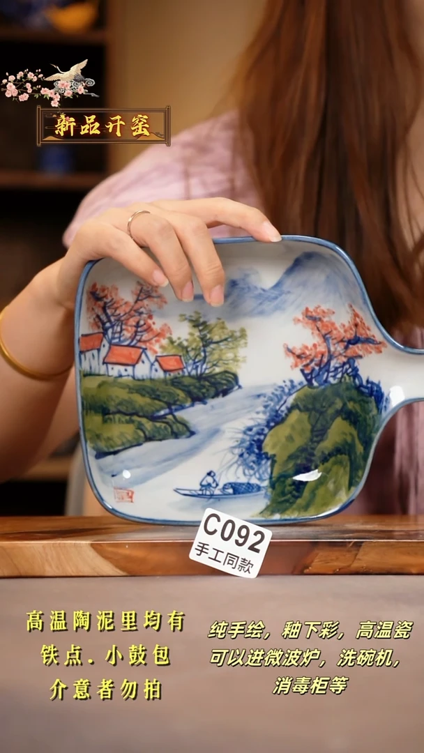 其他C092陶然集器瓷器