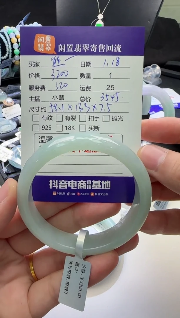 【闪购商品】翡翠手镯未镶嵌翡翠手镯