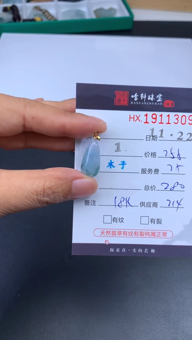 未镶嵌挂件翡翠哈轩 挂件1