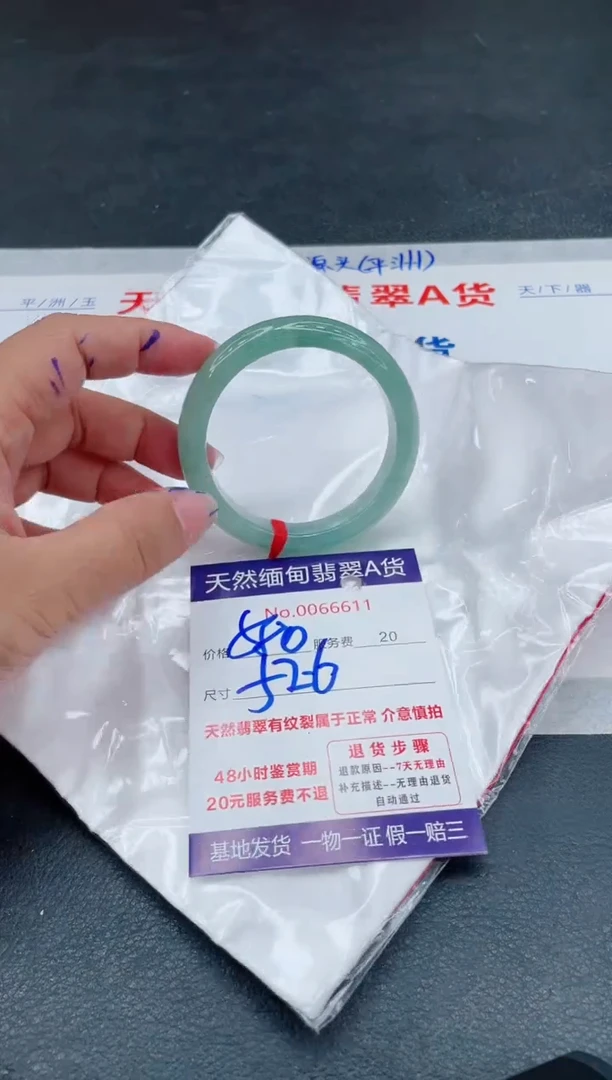 翡翠手镯未镶嵌880.00