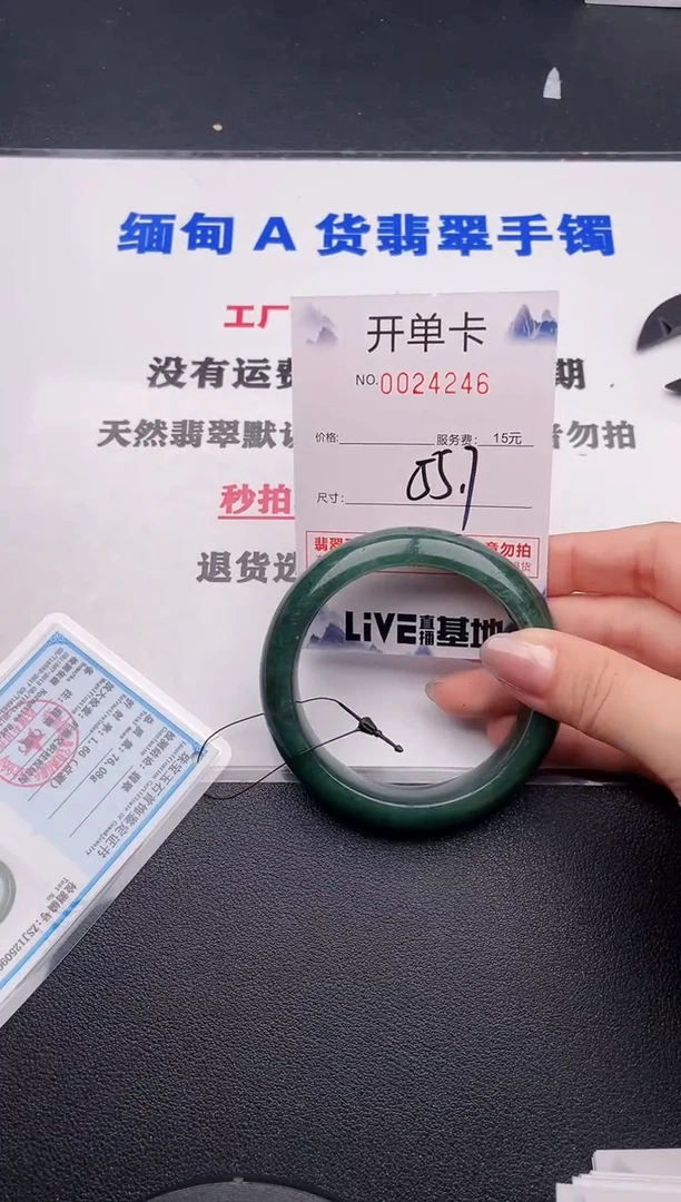 未镶嵌手镯翡翠46