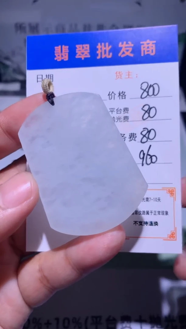 未镶嵌定制翡翠毛货-不退不换