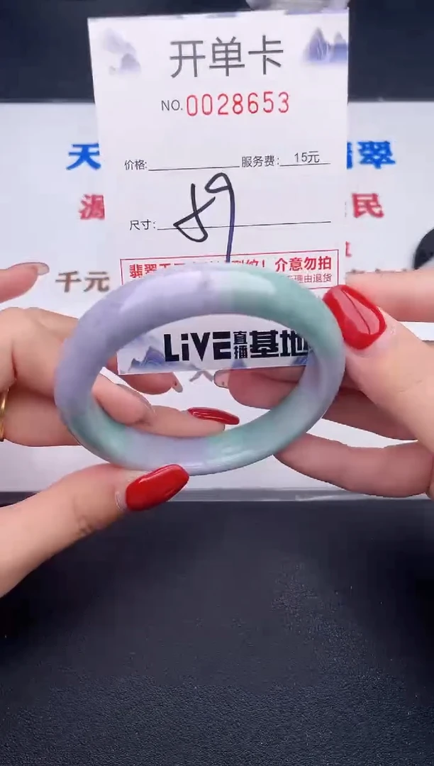 未镶嵌手镯翡翠53
