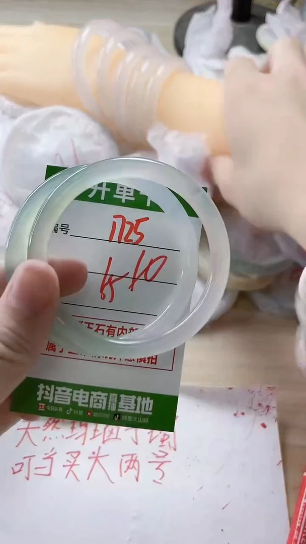 【闪购商品】玛瑙/玉髓手镯未镶嵌1725