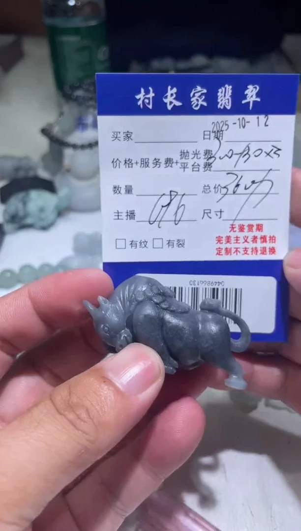 未镶嵌定制翡翠0449866130