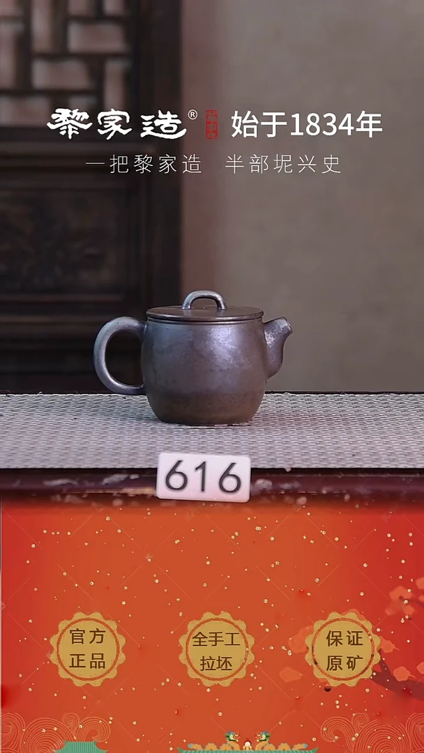 壶616福利款P容量约100cc薄胎柴烧网孔无盒