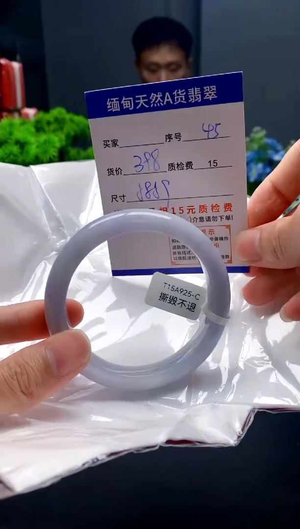 未镶嵌手镯翡翠45缅甸天然A货翡翠需包容瑕疵,介意慎拍