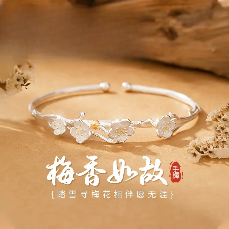 足银手镯 梅花手镯女纯银999送人镯子实心轻奢高级礼物送女友