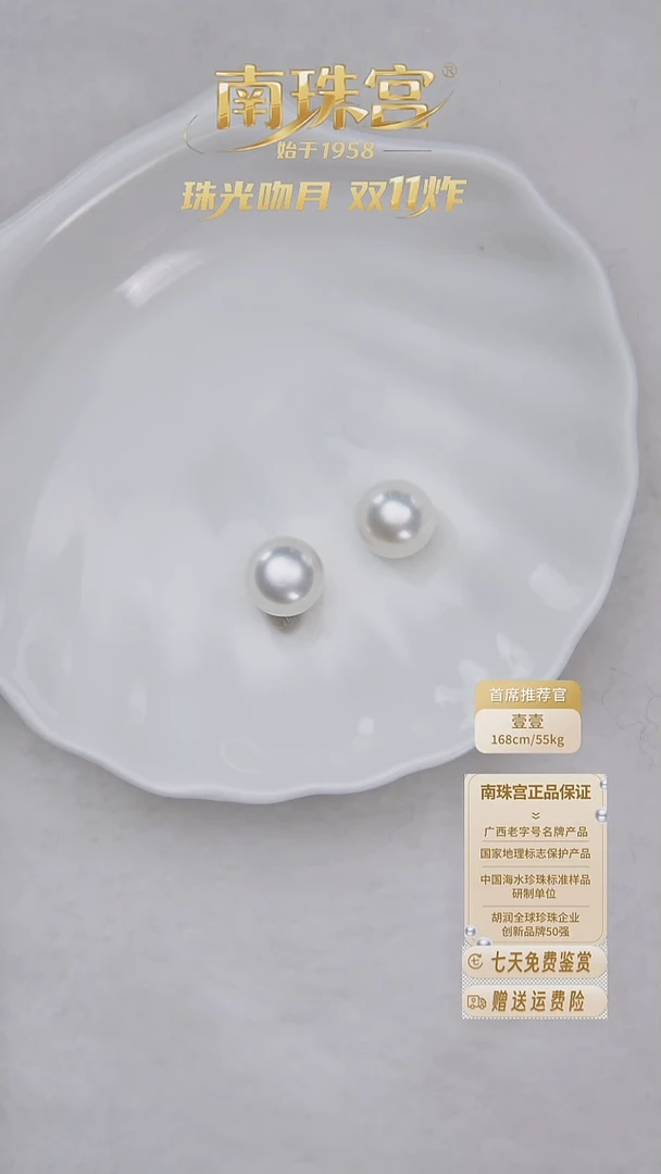 未镶嵌裸珠海水珍珠10-11mm 澳白裸珠一对