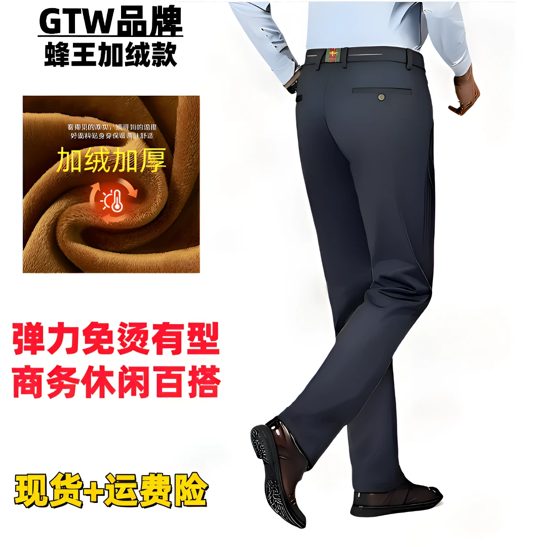 蜂王冬款加绒男士休闲西裤舒适弹力抗皱免烫九分长裤正品五弹裤