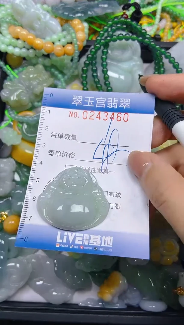 颈饰未镶嵌翡翠闪购C0243460