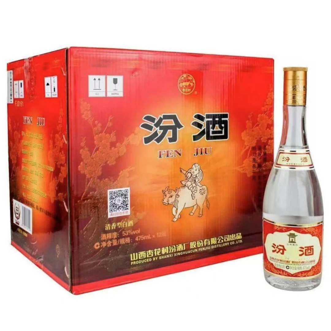 汾酒黄盖玻汾整箱装 53度475ml*12瓶 清香型53%Vol