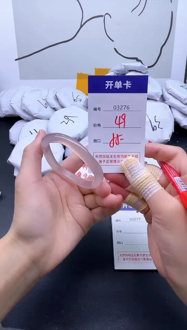 手镯玛瑙/玉髓未镶嵌3276