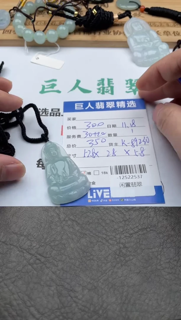 颈饰未镶嵌翡翠多人-12522537
