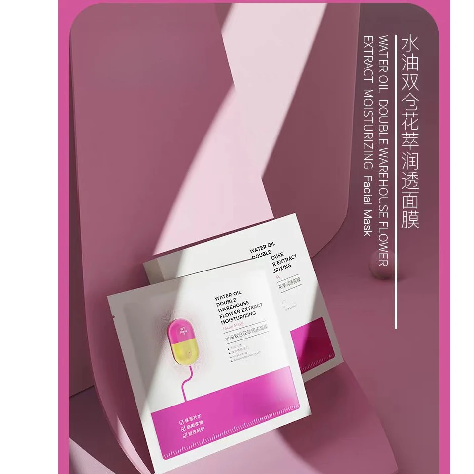 3313  水油双仓花萃润透面膜（20266/9号）