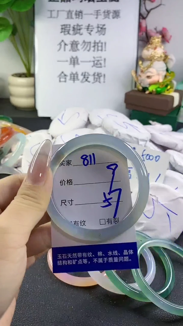 手镯玛瑙/玉髓未镶嵌811