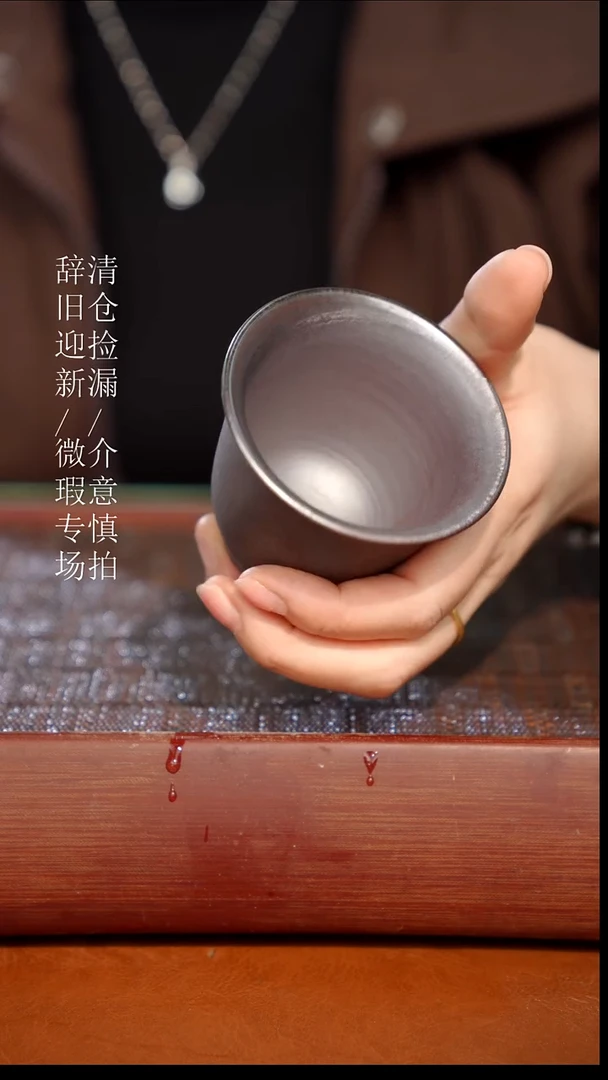 陶瓷瑕疵专场 奢瓷/瑞寅柴烧茶器473