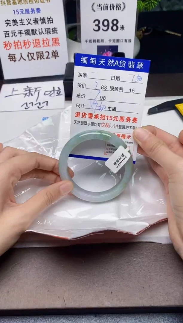 【闪购商品】翡翠手镯未镶嵌50天然A货缅甸翡翠需包容完美主义慎拍