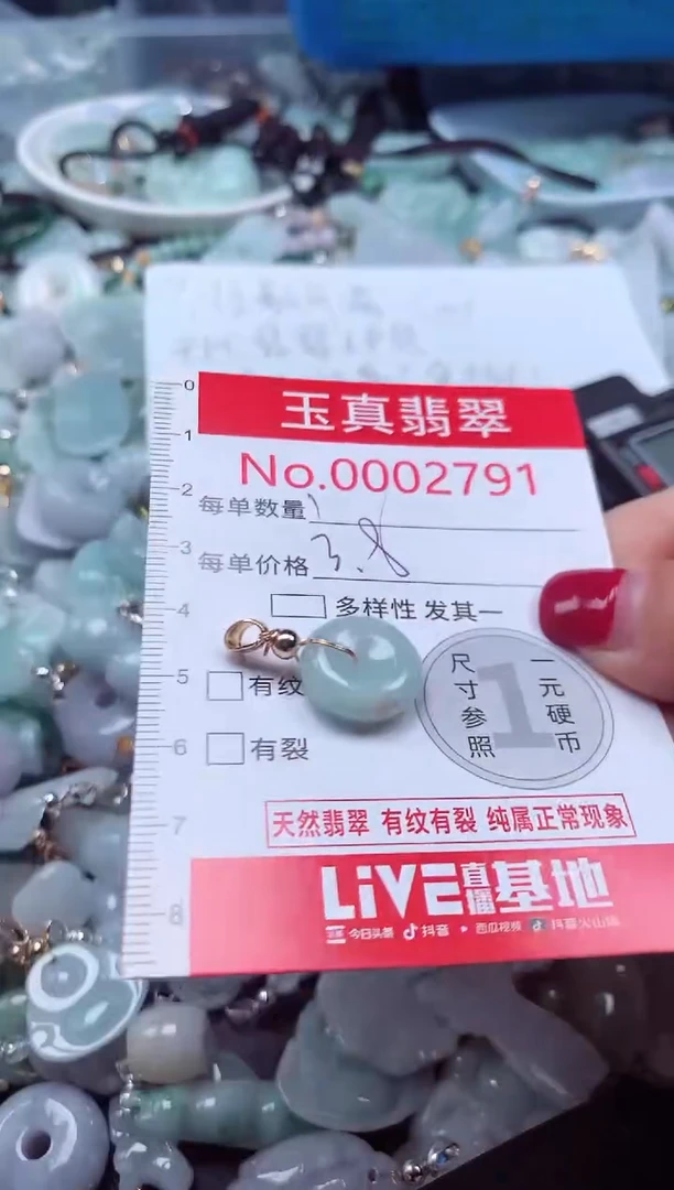 颈饰未镶嵌翡翠2791