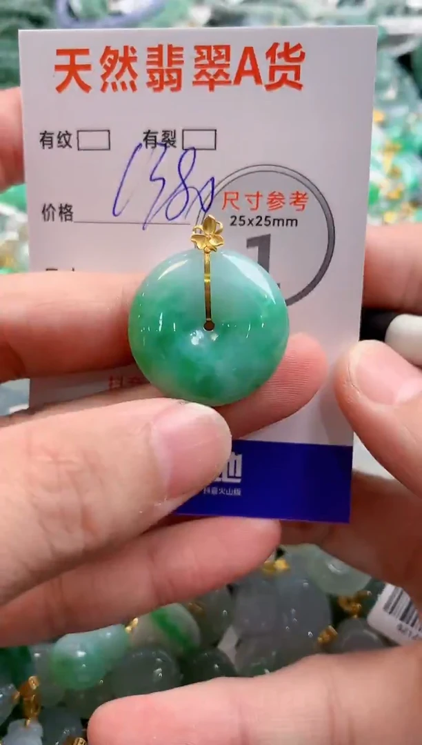 颈饰18K金镶嵌翡翠0953689359