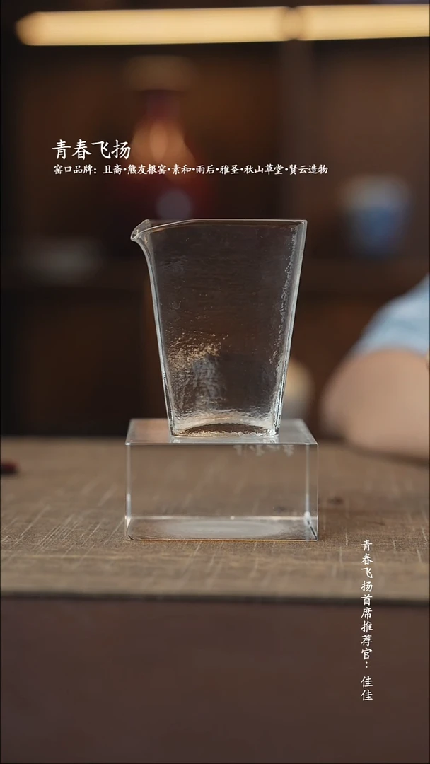 青春飞扬高端茶器