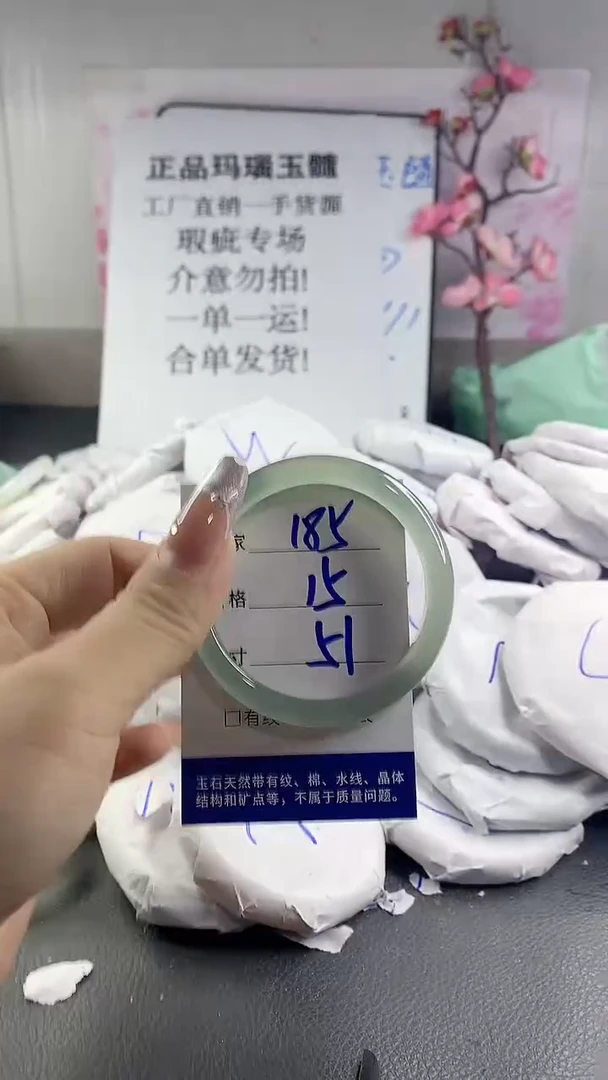 玛瑙/玉髓手镯未镶嵌185