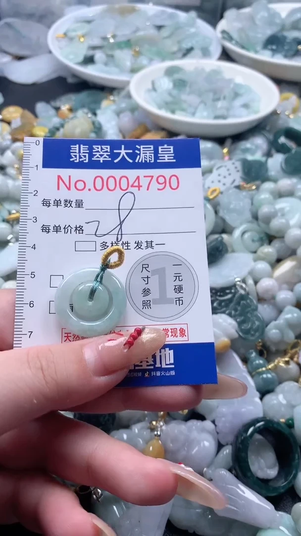 【闪购商品】翡翠吊坠(不含链)未镶嵌4790