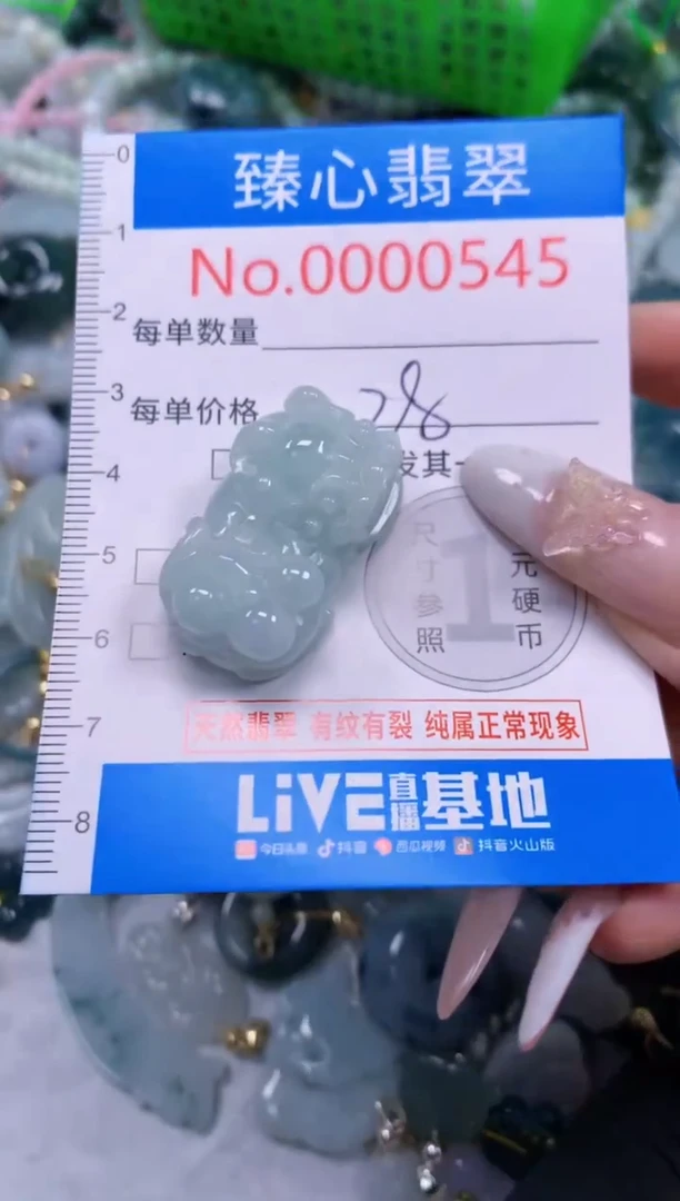 吊坠(不含链)未镶嵌翡翠545