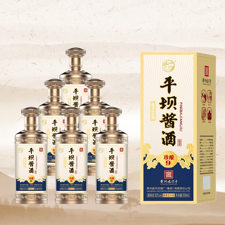 PINGBA/平坝酱酒珍酿9贵州老字号白酒酱香型礼盒装53度500ml*6
