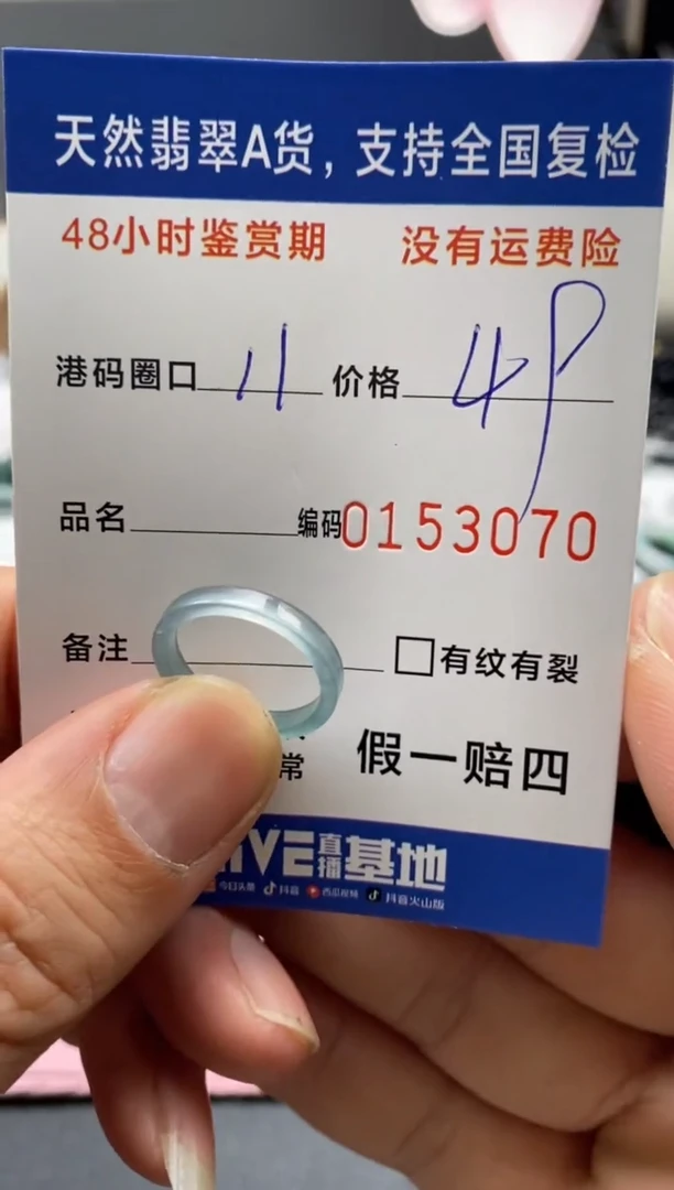 【闪购商品】翡翠戒指未镶嵌天然A货翡翠戒圈3070
