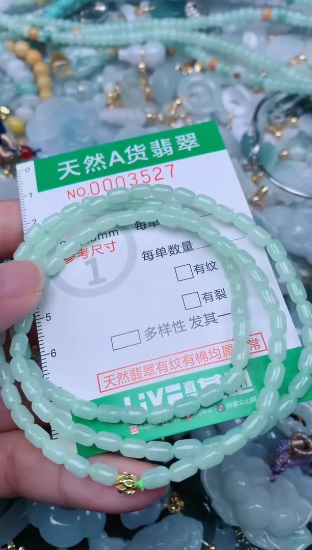 翡翠未镶嵌颈饰.0003527