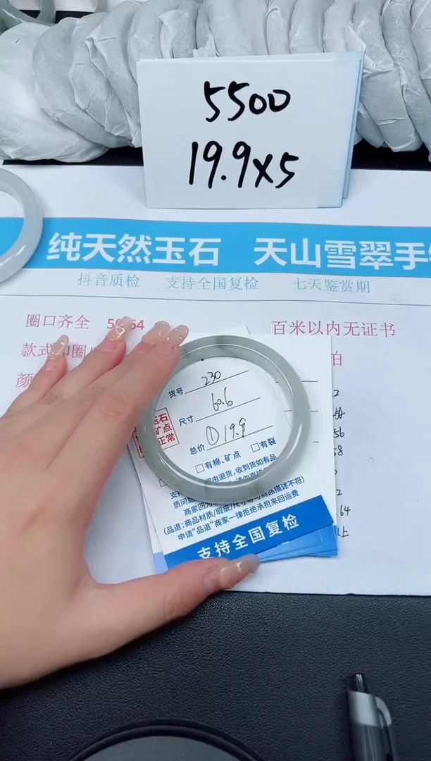 【闪购商品】石英质玉手镯未镶嵌G230-60.6