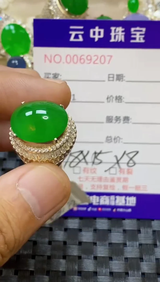未镶嵌戒指翡翠c**o/92070000