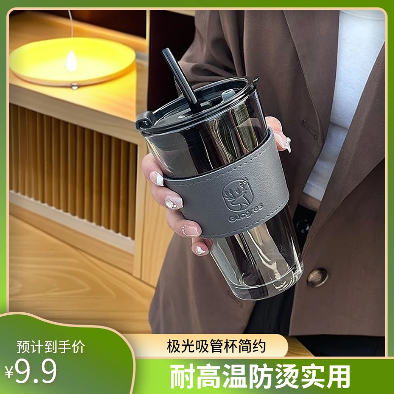 【450ml】极光杯子ins高颜值吸管杯耐高温森系防烫办公吸管杯简约