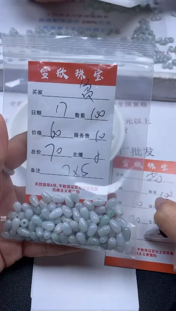 【闪购商品】翡翠颈饰未镶嵌雪欣散珠定制diy