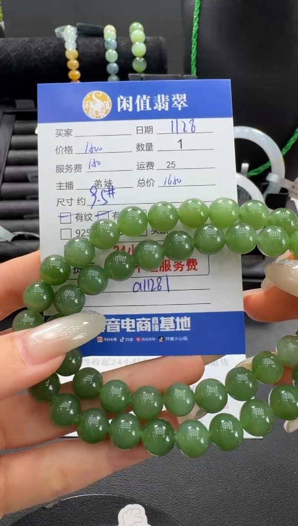 未镶嵌手串和田玉和田玉珠串