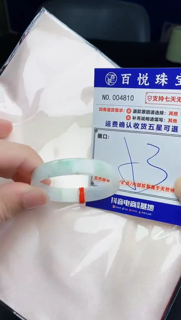 未镶嵌手镯翡翠手镯