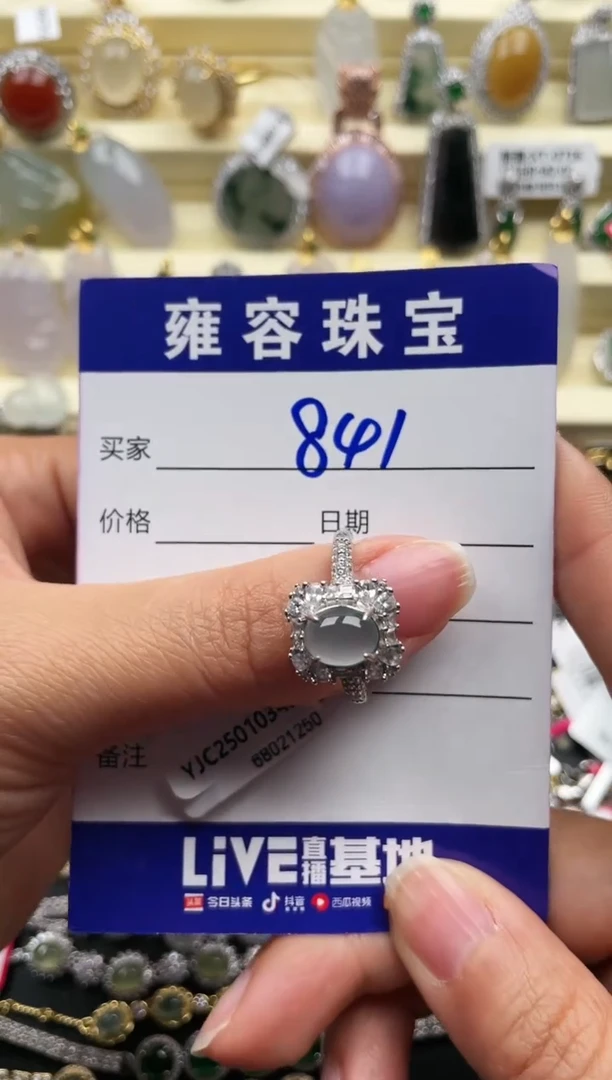 【闪购商品】翡翠戒指银S925镀金镶嵌天然A货翡翠 S925银镶嵌
