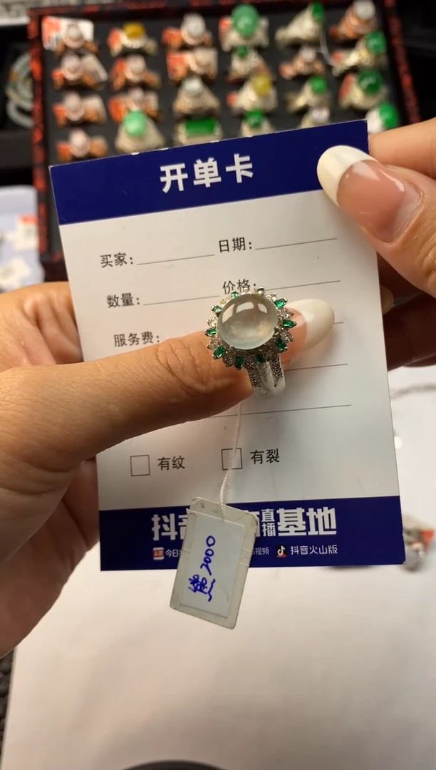 未镶嵌戒指翡翠1