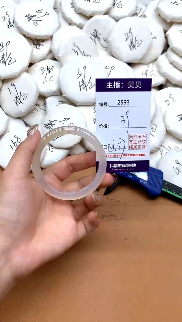 手镯玛瑙/玉髓未镶嵌2593