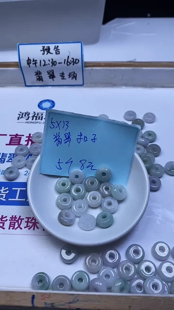 未镶嵌翡翠手饰翡翠 扣子5*13mm5个8元