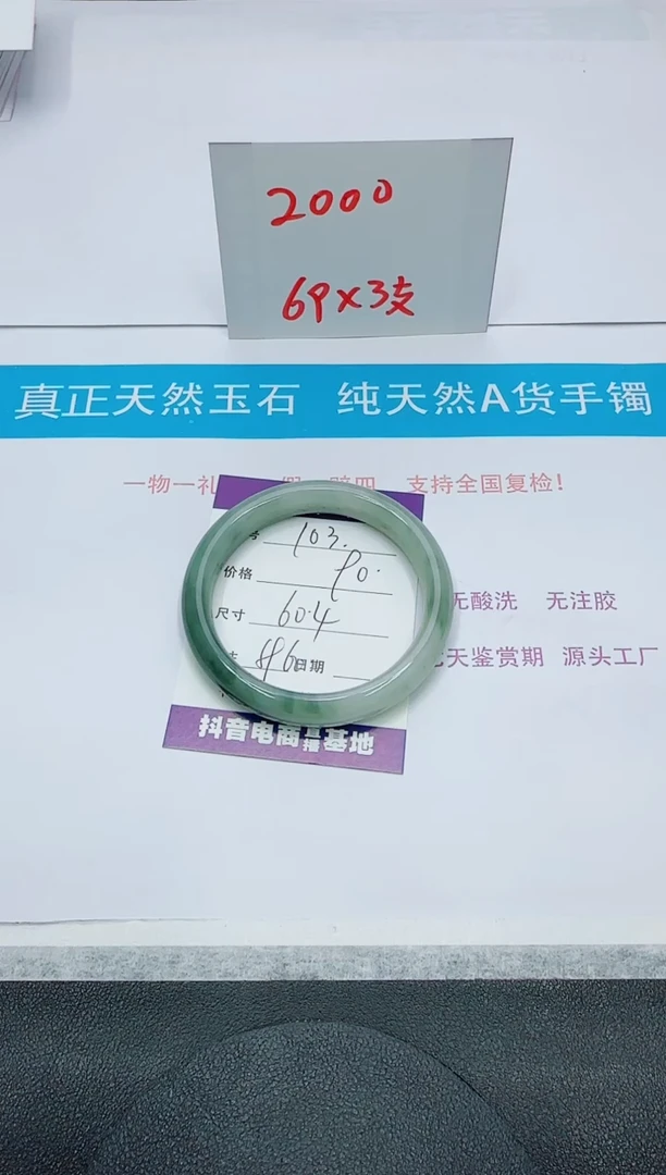 【闪购商品】石英质玉手镯未镶嵌103