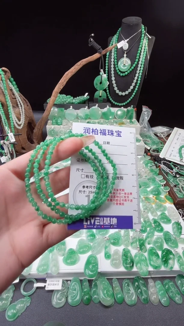 吊坠(赠链)未镶嵌石英质玉（非洲翠）3.301手串