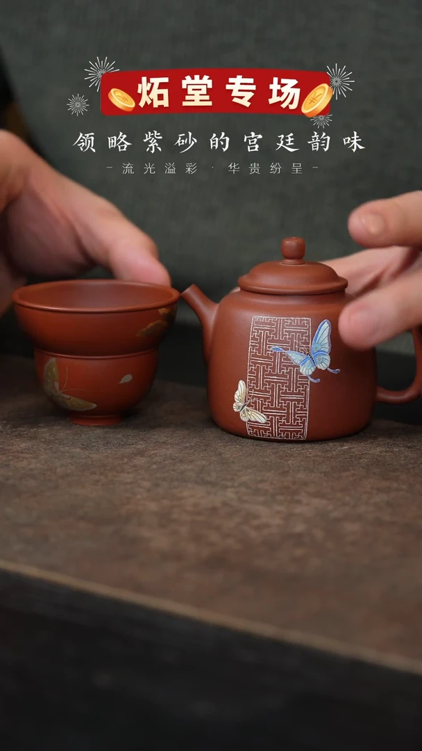 【闪购商品】紫砂茶壶炻堂18-直础-120cc